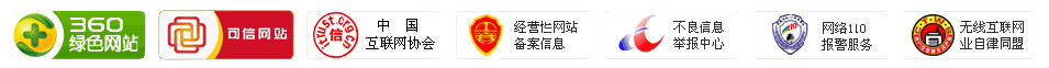 網站相關資質認證